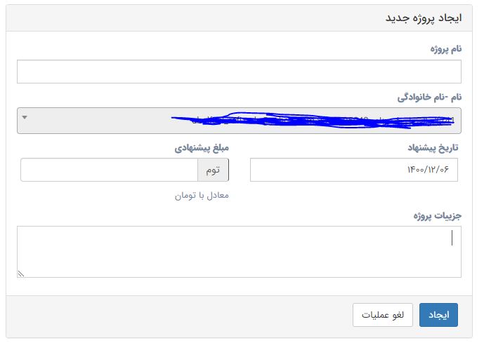 پنل ثبت پروژه 